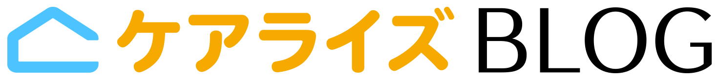ケアライズBlog